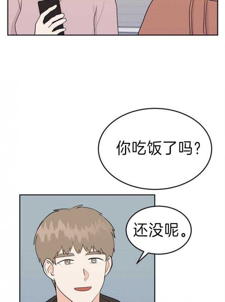 噪音制造者 漫画,第41话1图