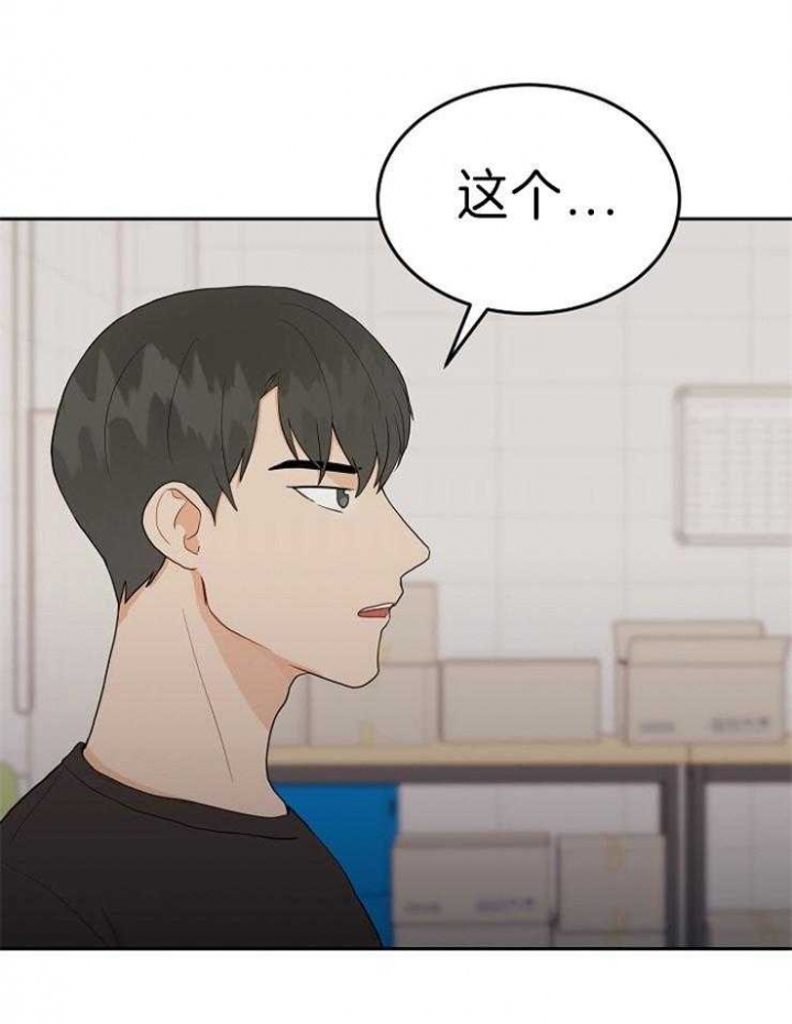 噪音制造者 漫画,第46话1图