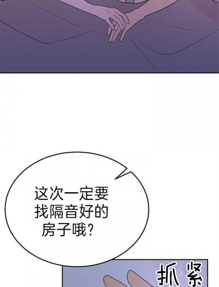 噪音制造者 漫画,第51话2图