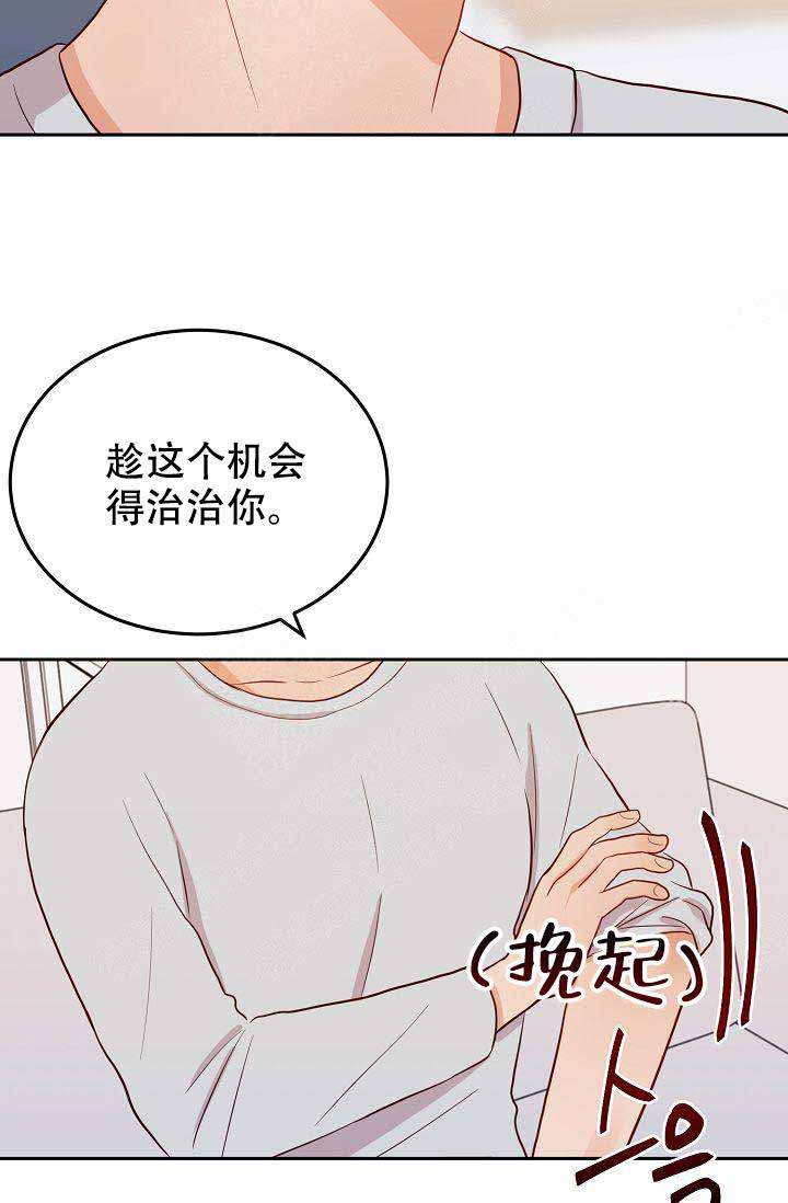 噪音制造者 漫画,第19话1图