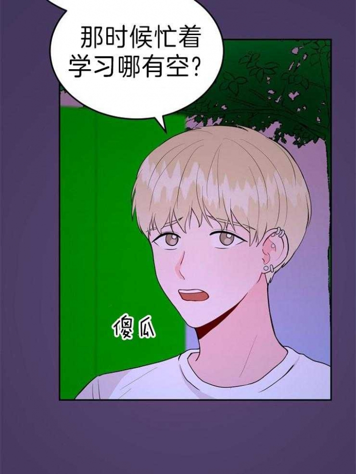 噪音制造者 漫画,第46话1图