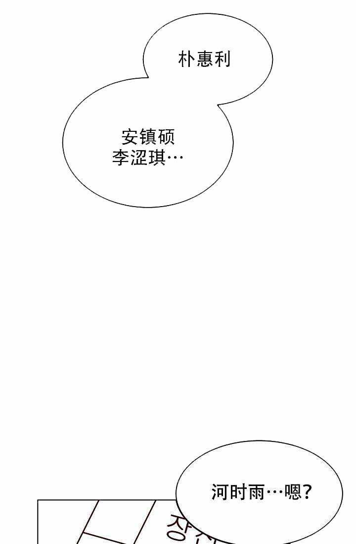 噪音制造者 漫画,第13话2图