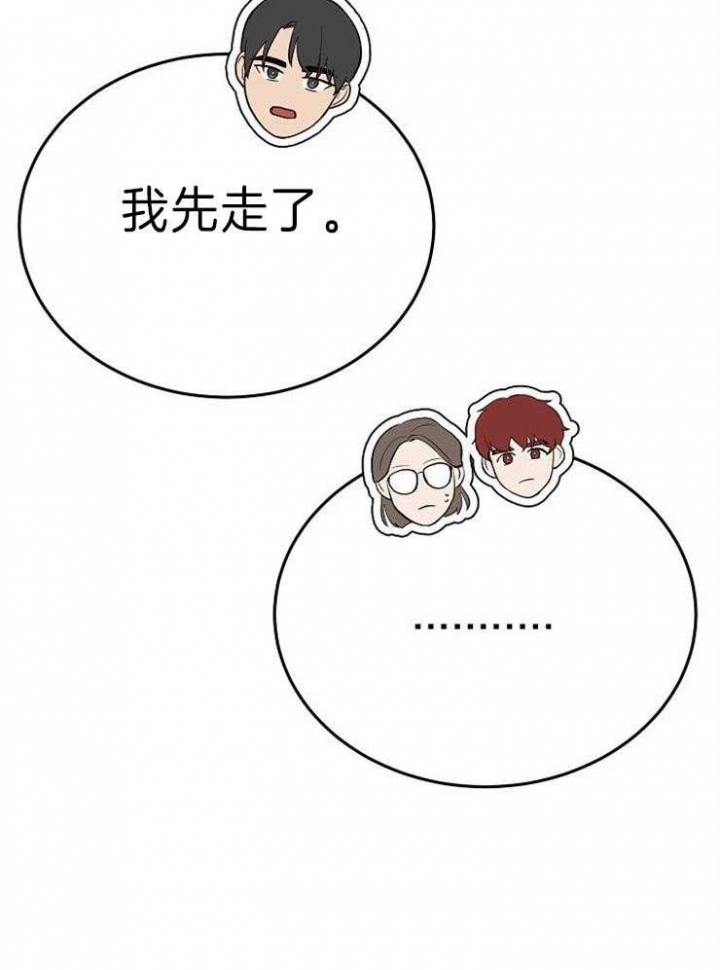 噪音制造者 漫画,第47话2图