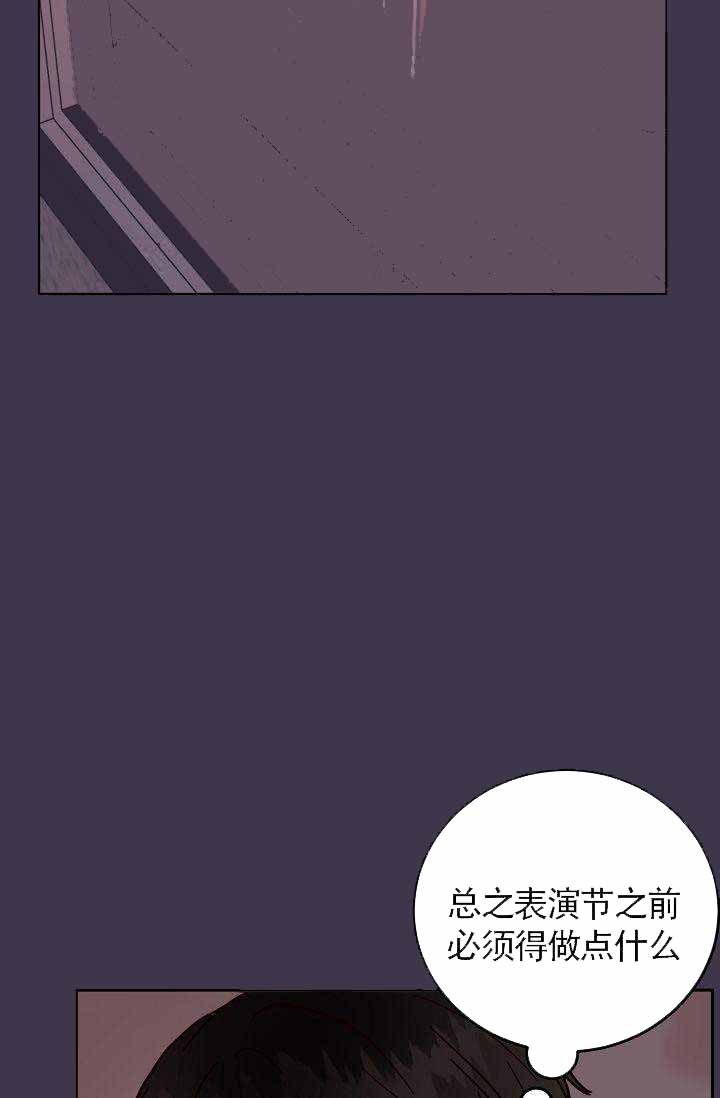 噪音制造者 漫画,第6话1图