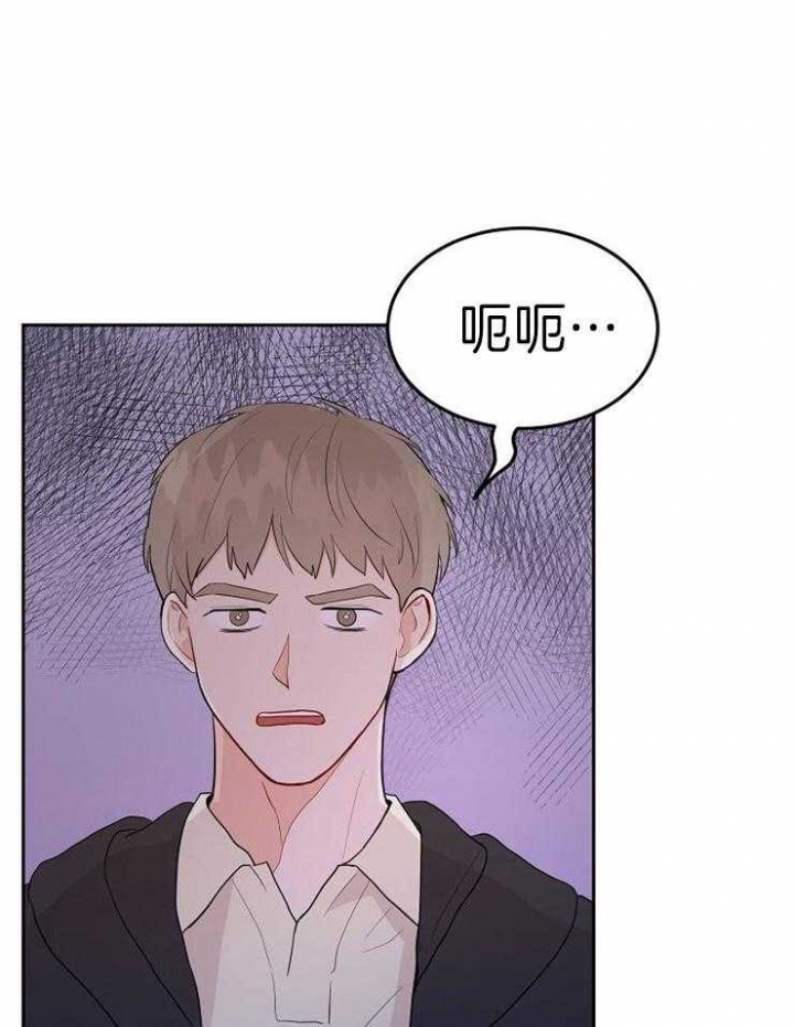 噪音制造者 漫画,第44话1图