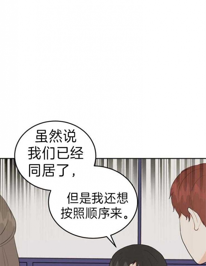 噪音制造者 漫画,第46话1图