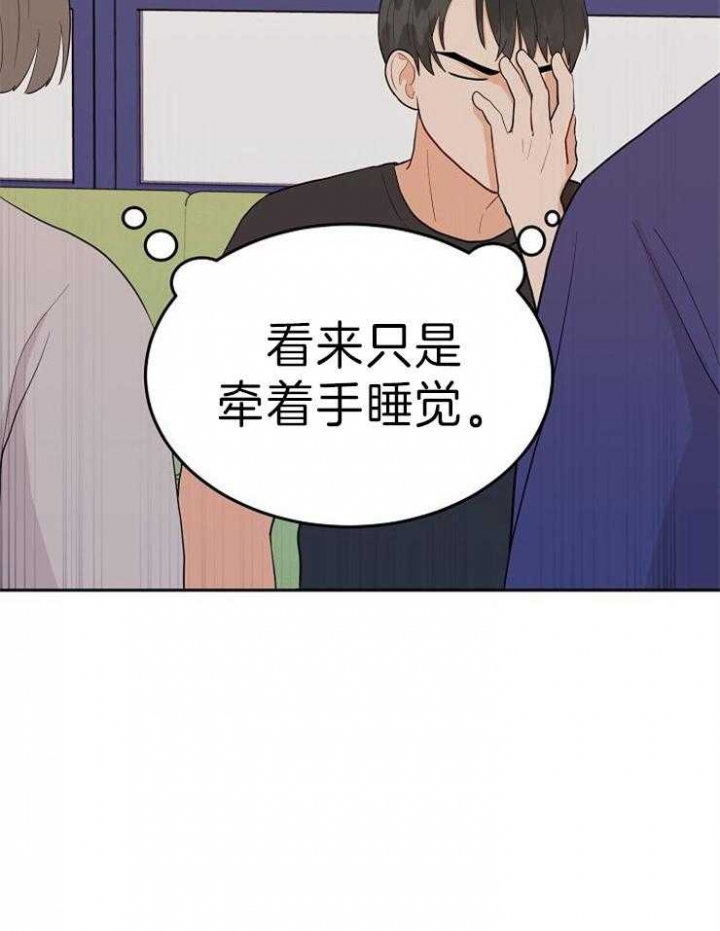 噪音制造者 漫画,第46话2图