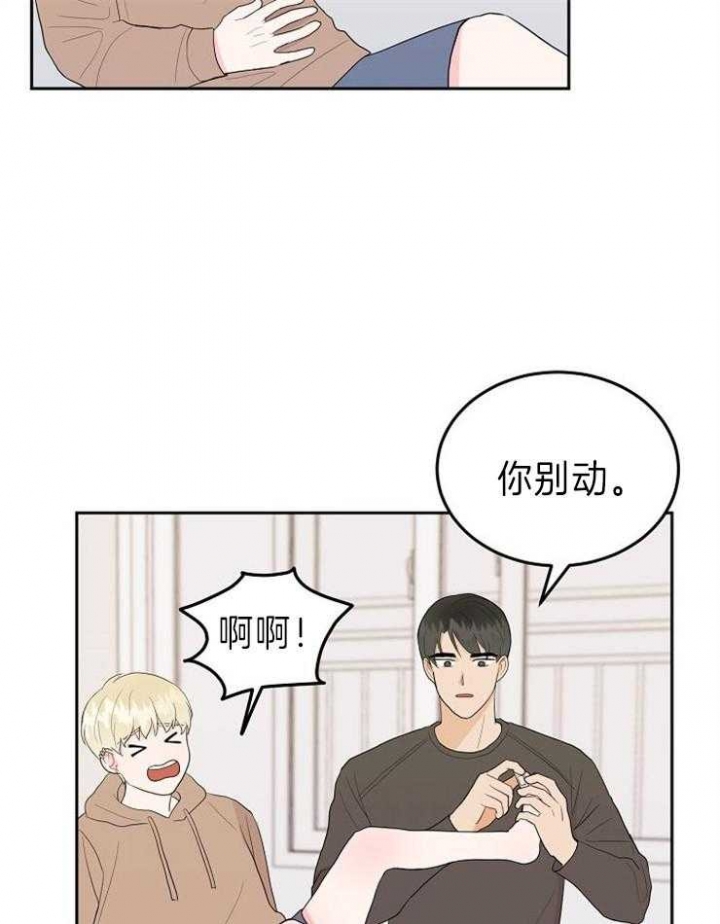 噪音制造者 漫画,第35话1图