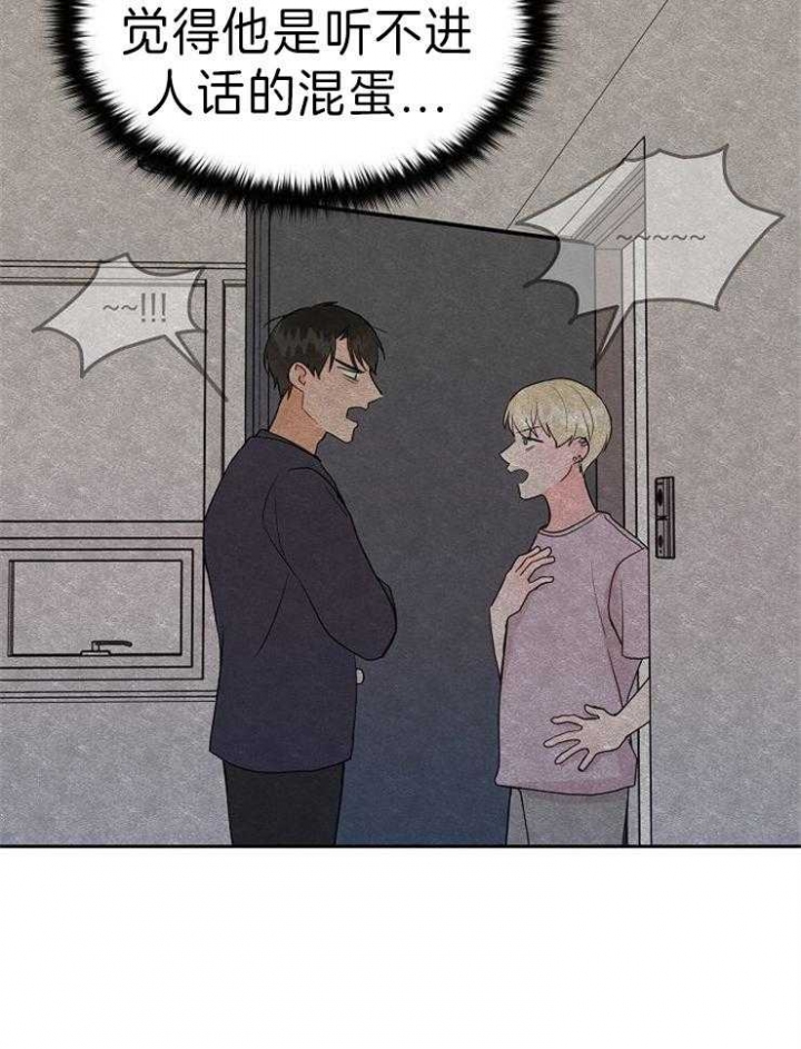 噪音制造者 漫画,第51话1图