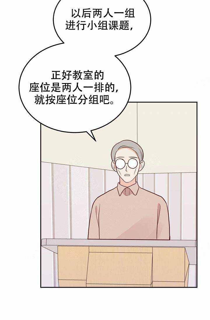 噪音制造者 漫画,第13话1图