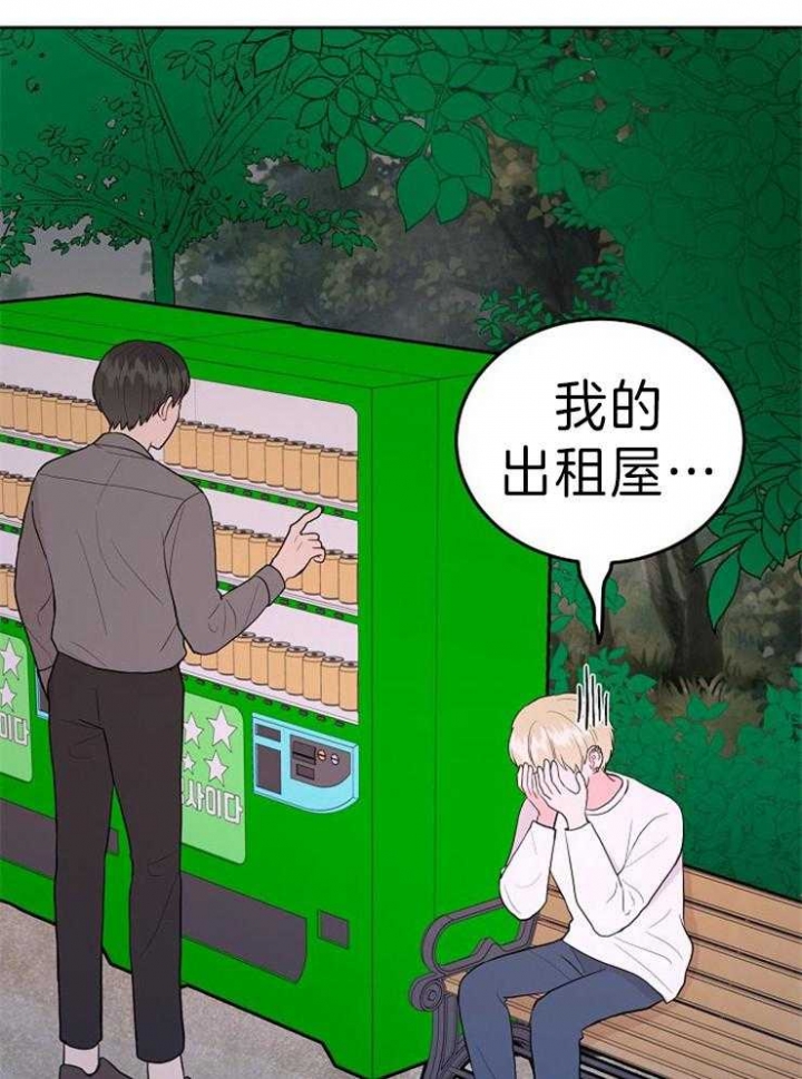 噪音制造者 漫画,第44话1图