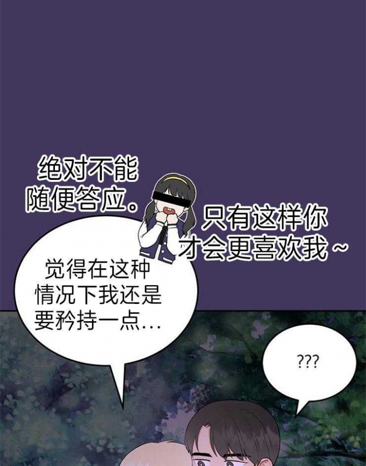 噪音制造者 漫画,第45话2图