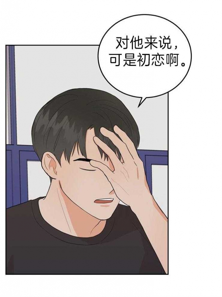 噪音制造者 漫画,第46话2图