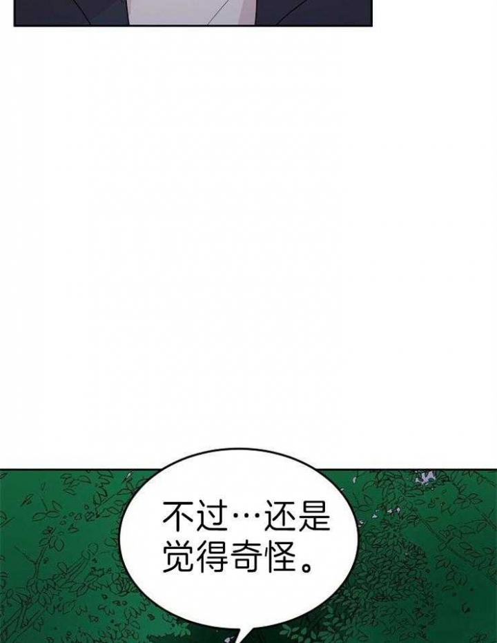 噪音制造者 漫画,第44话2图