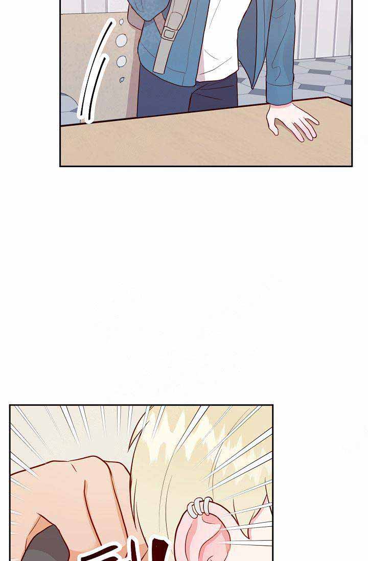 噪音制造者 漫画,第13话2图