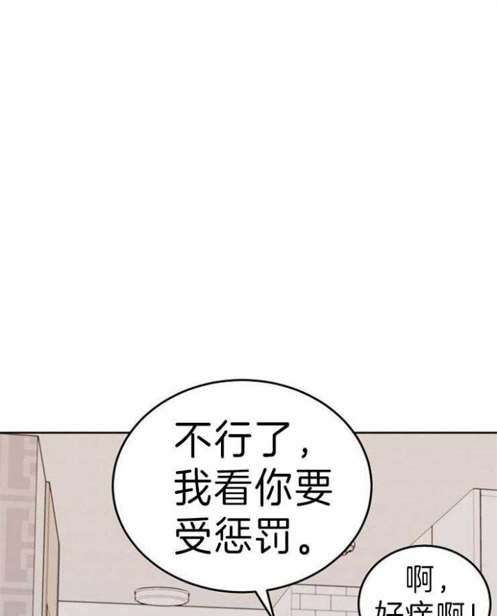 噪音制造者 漫画,第50话2图