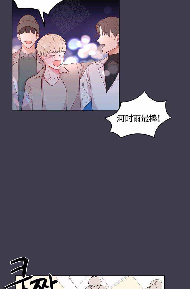 噪音制造者 漫画,第3话1图