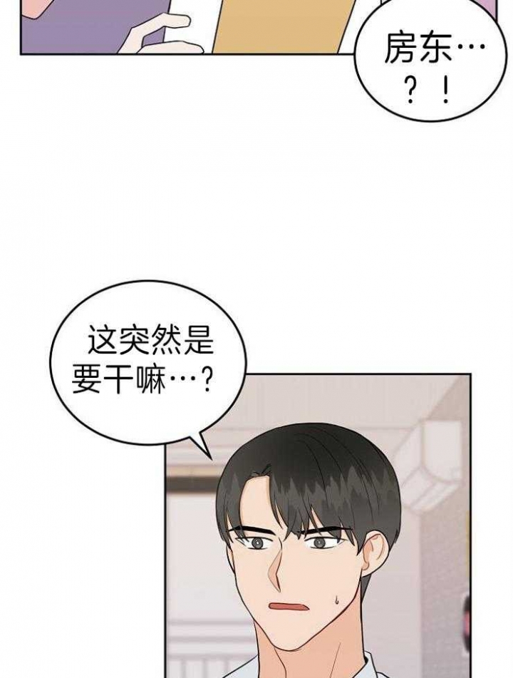 噪音制造者 漫画,第51话2图