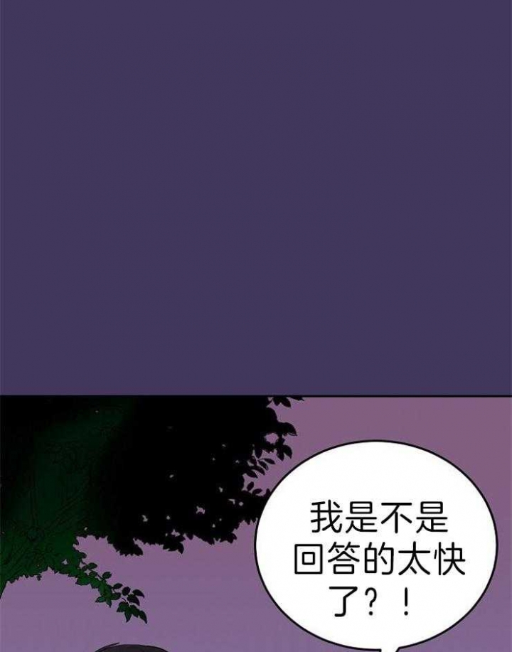噪音制造者 漫画,第45话1图
