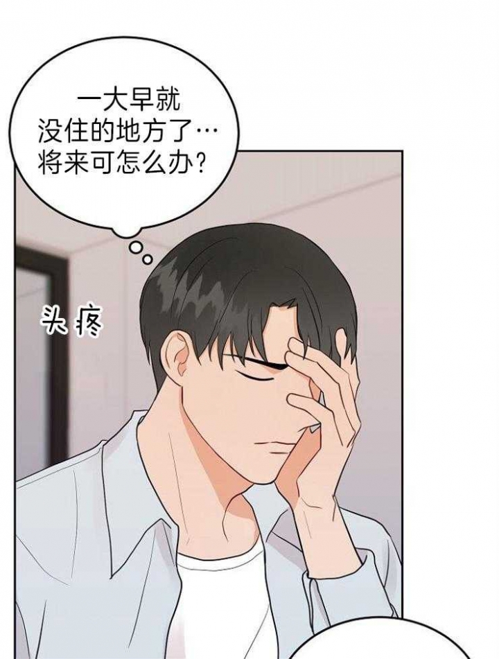 噪音制造者 漫画,第51话1图