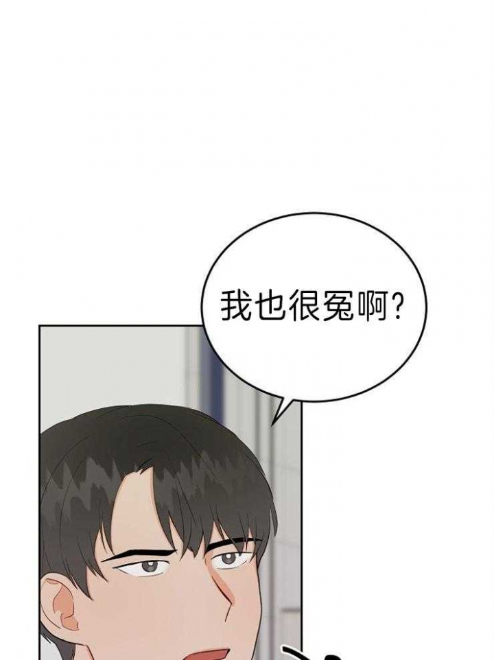 噪音制造者 漫画,第45话2图