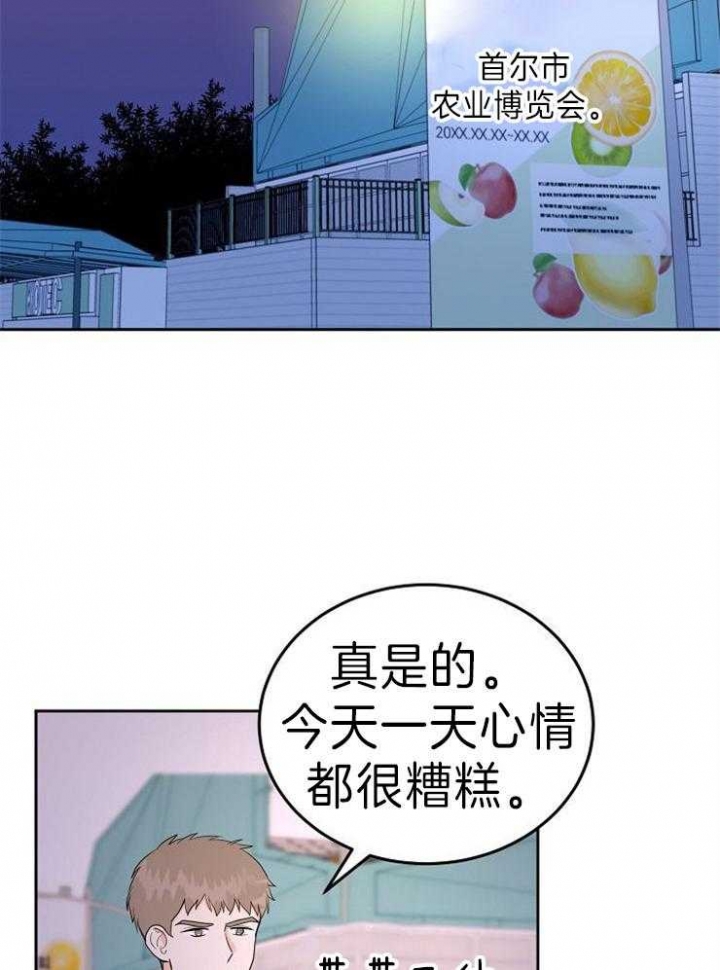 噪音制造者 漫画,第43话2图