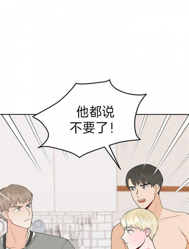 噪音制造者 漫画,第39话1图