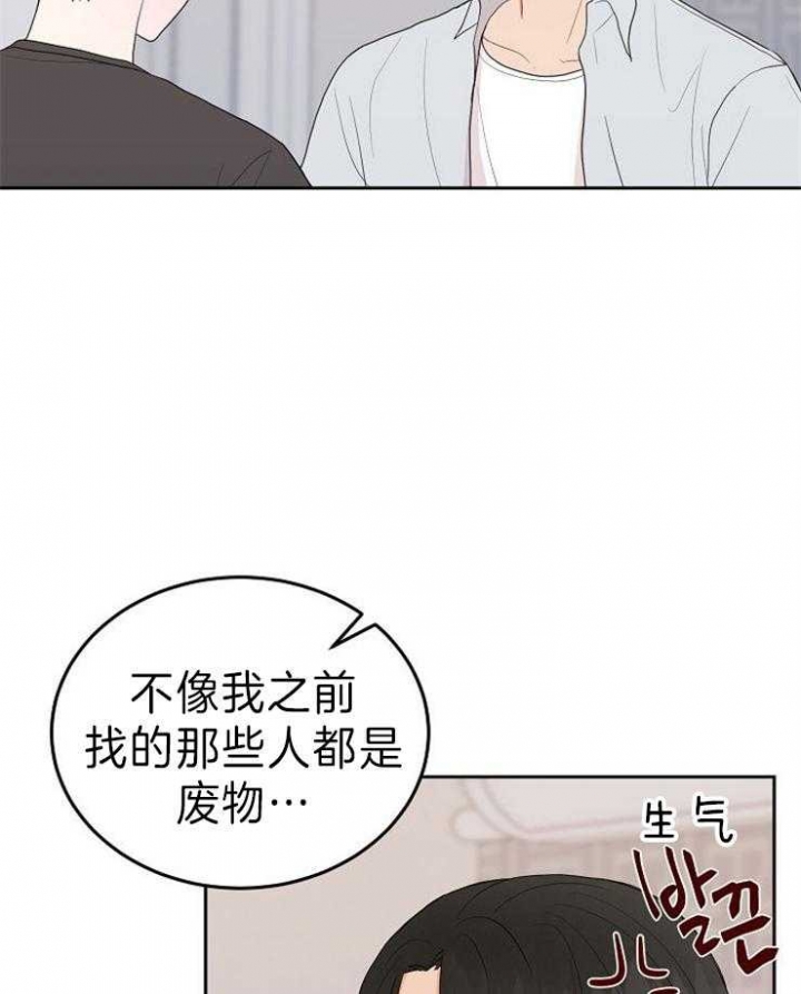 噪音制造者 漫画,第50话1图