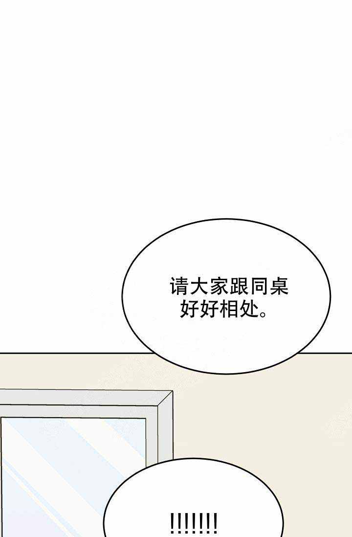 噪音制造者 漫画,第13话2图