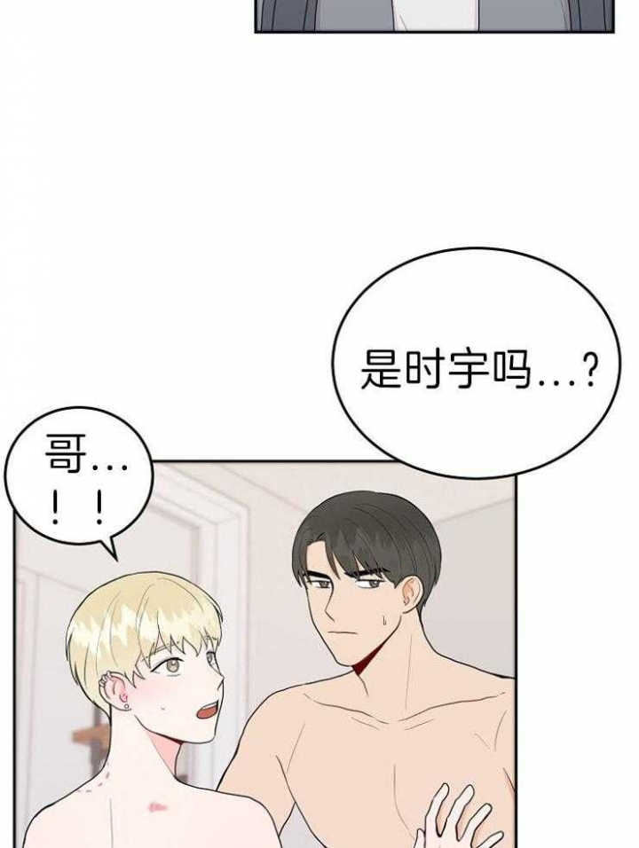 噪音制造者 漫画,第37话2图