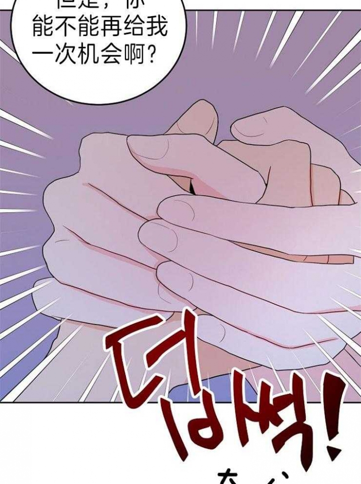 噪音制造者 漫画,第43话1图