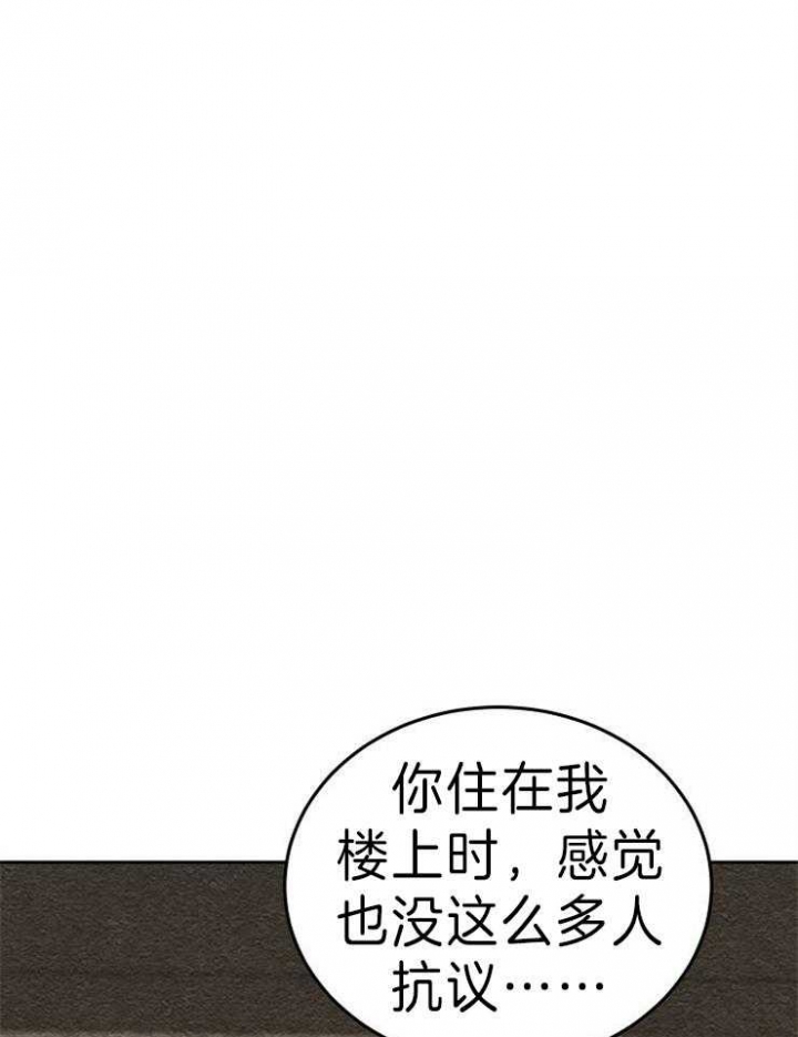 噪音制造者 漫画,第50话1图