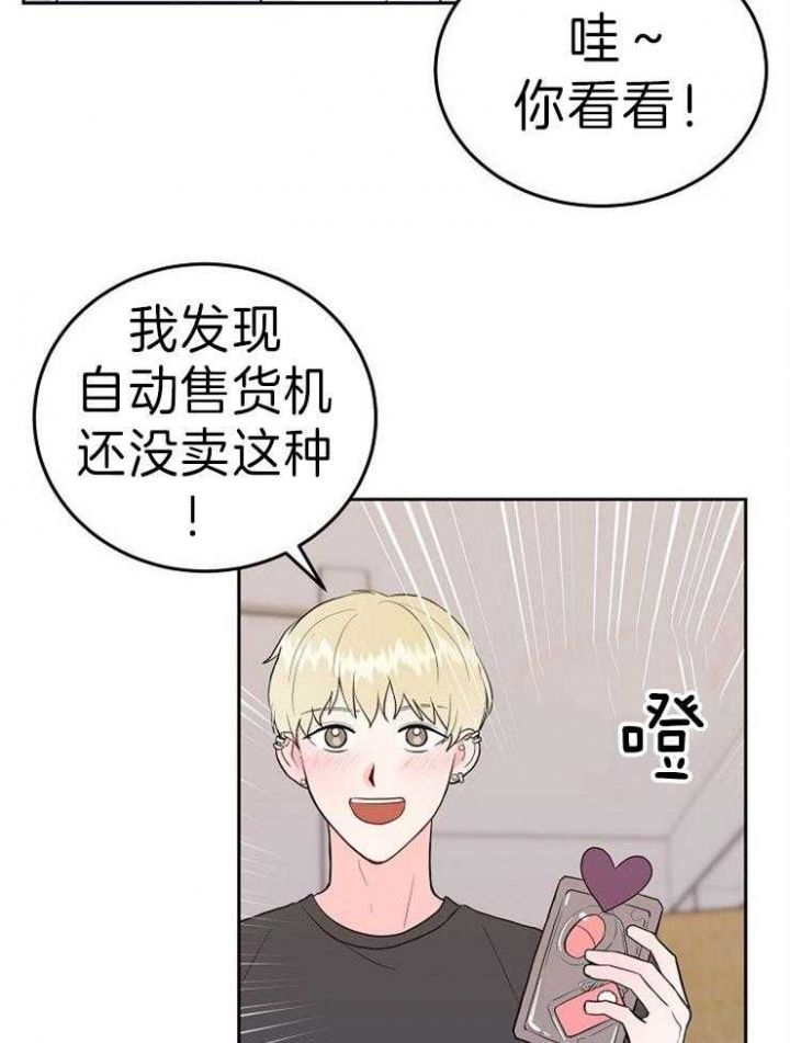 噪音制造者 漫画,第51话2图