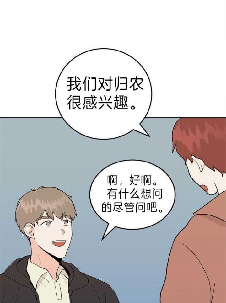 噪音制造者 漫画,第41话1图