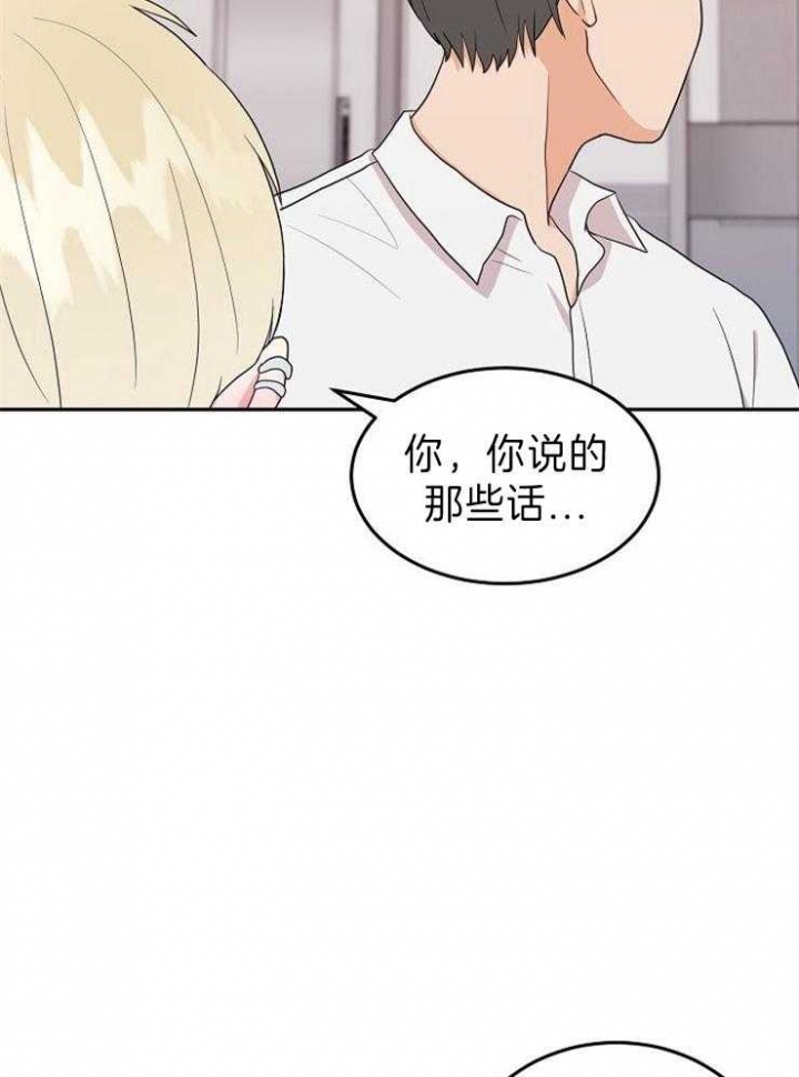 噪音制造者 漫画,第28话1图