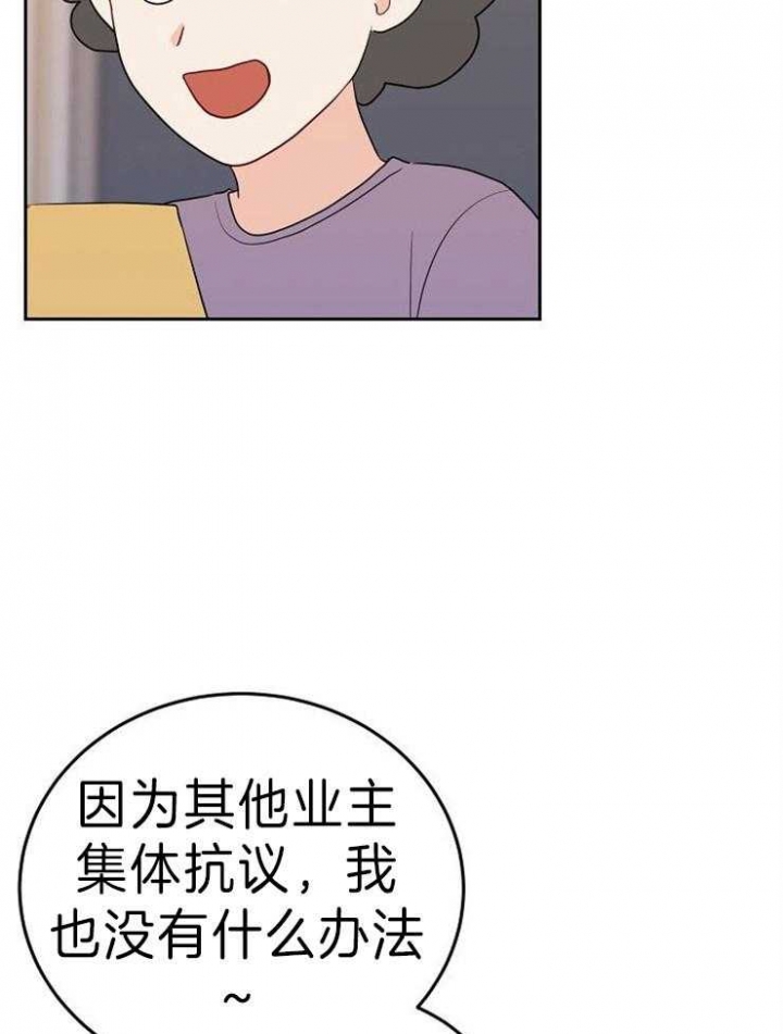 噪音制造者 漫画,第51话2图