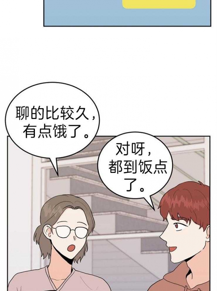 噪音制造者 漫画,第41话2图