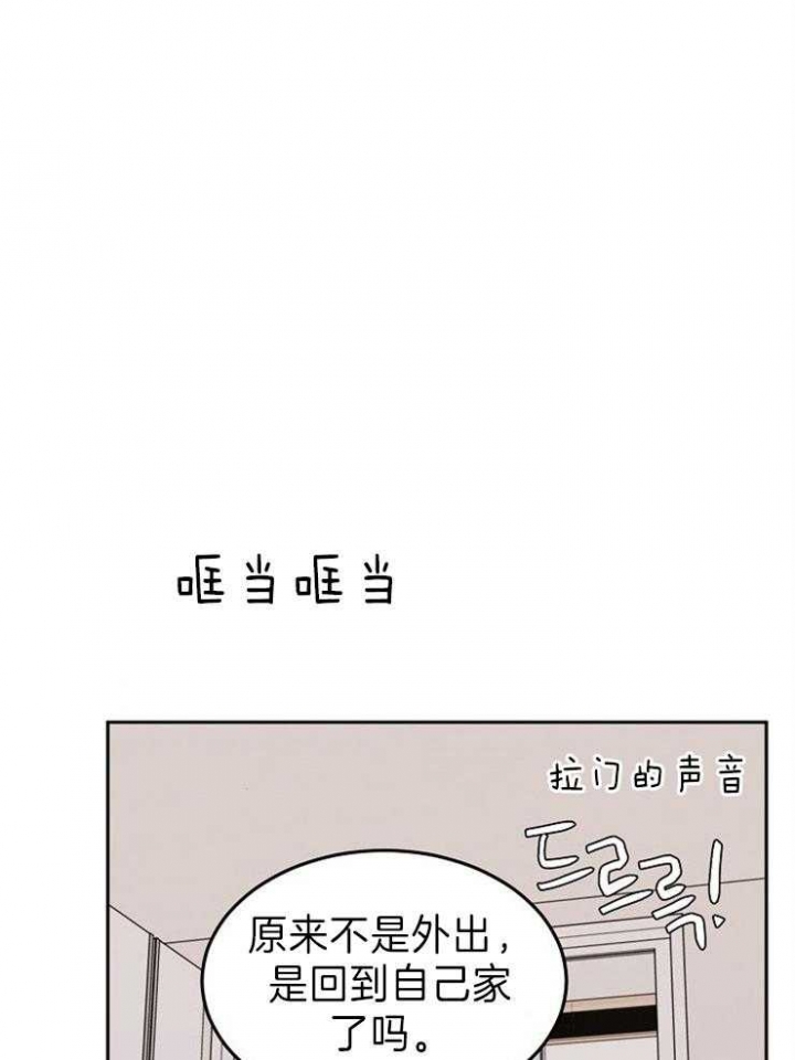 噪音制造者 漫画,第34话2图