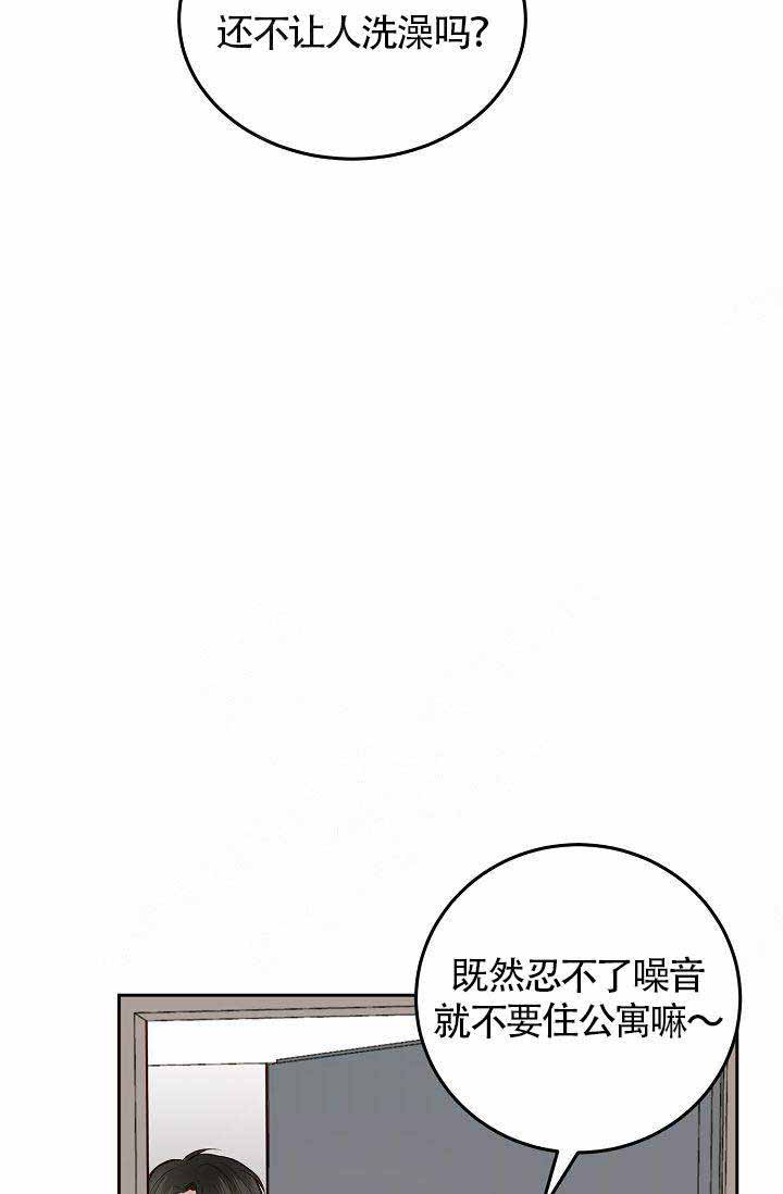 噪音制造者 漫画,第4话2图