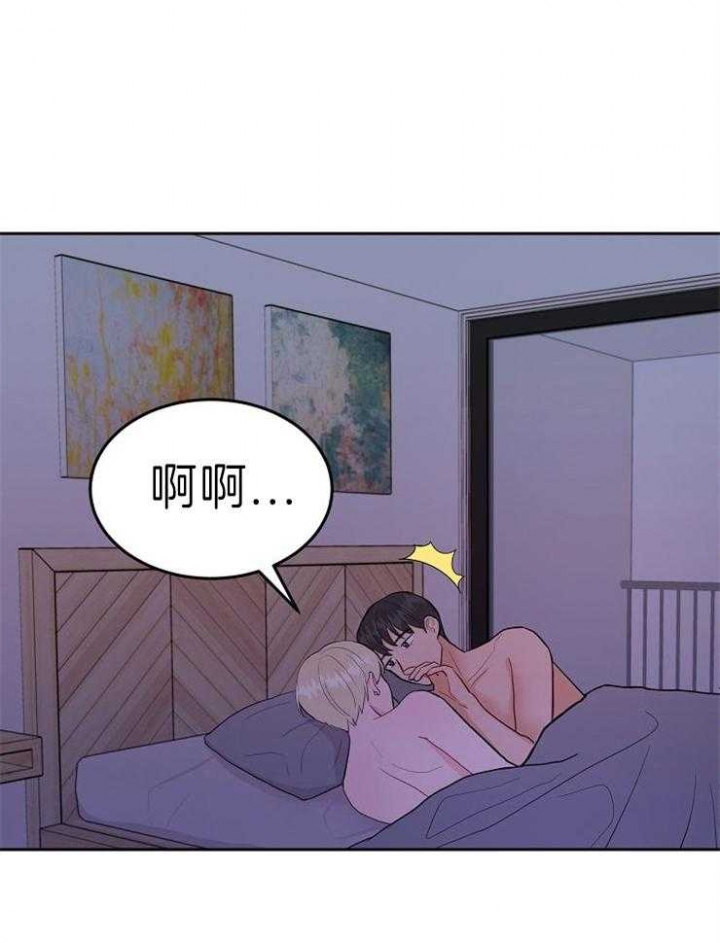 噪音制造者 漫画,第51话2图
