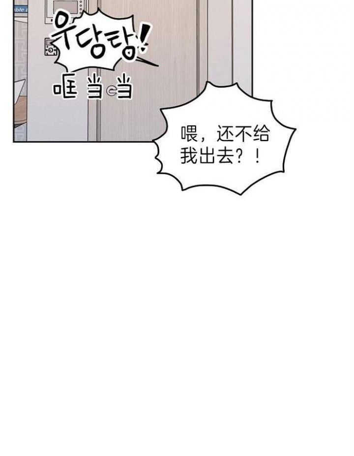 噪音制造者 漫画,第31话2图