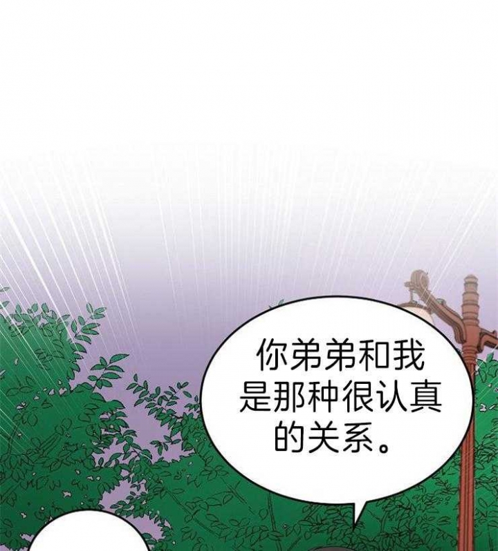 噪音制造者 漫画,第44话1图