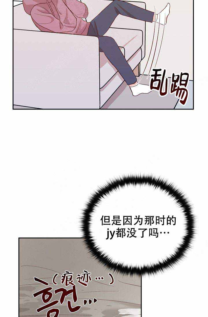 噪音制造者 漫画,第12话1图