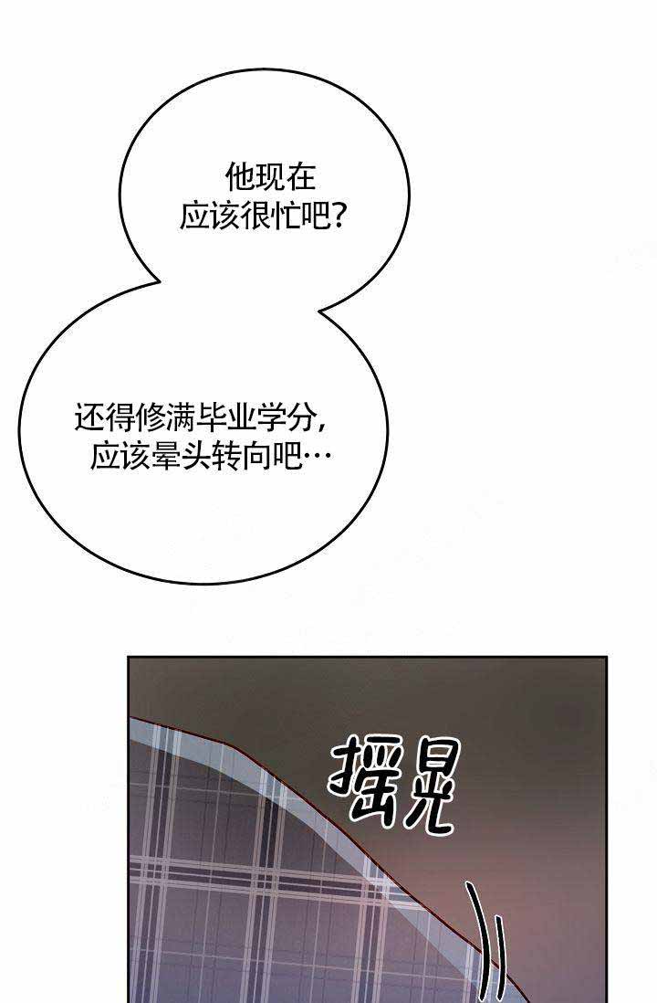 噪音制造者 漫画,第5话1图