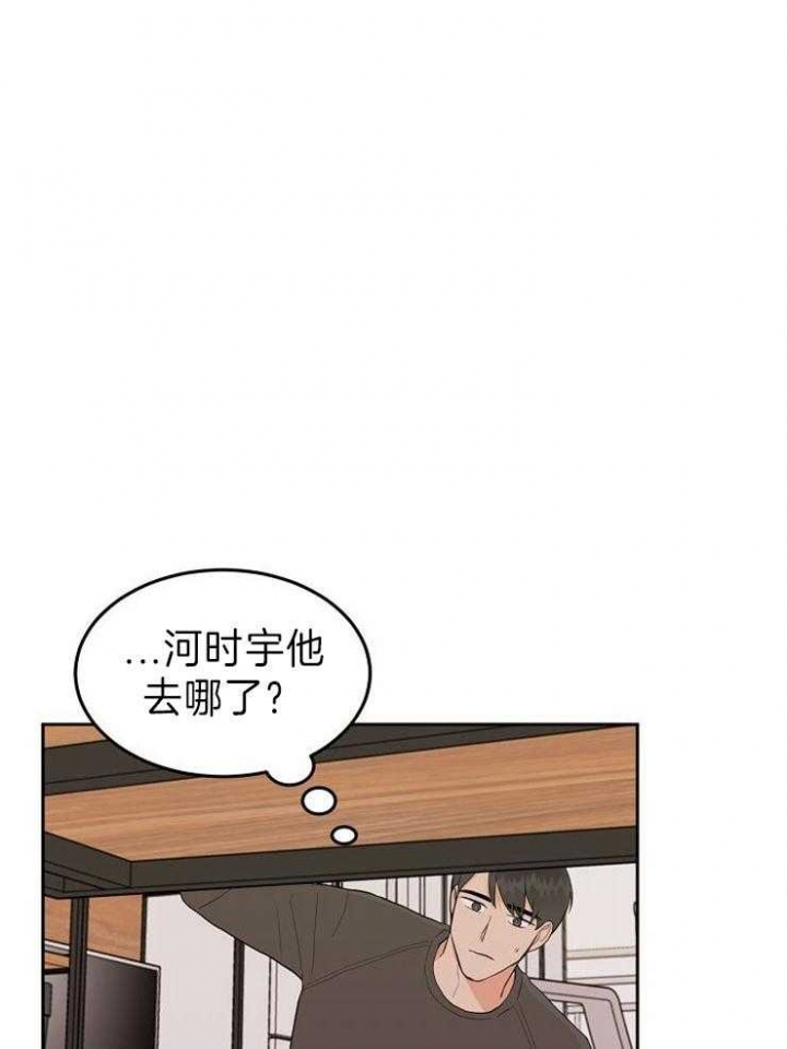 噪音制造者 漫画,第34话1图