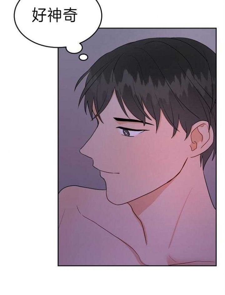 噪音制造者 漫画,第51话2图