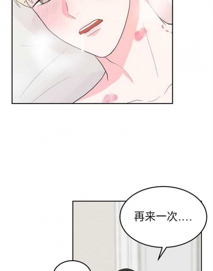 噪音制造者 漫画,第36话1图