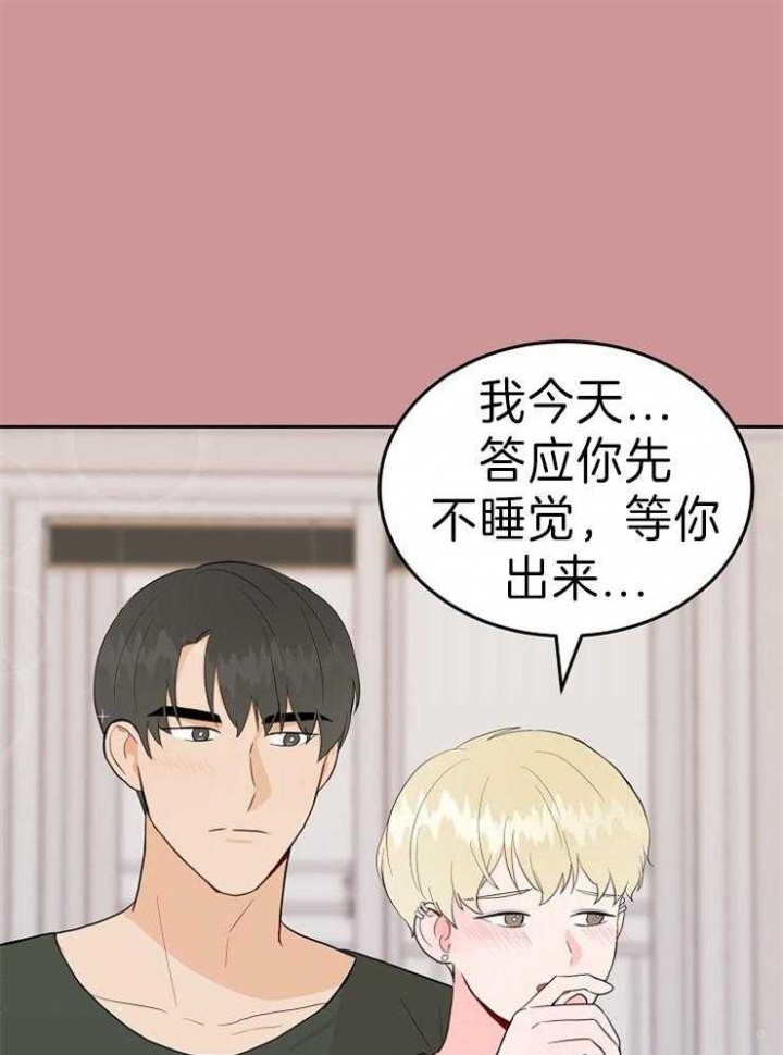 噪音制造者 漫画,第47话1图