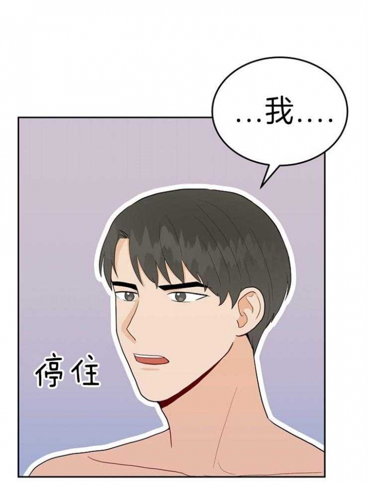 噪音制造者 漫画,第39话1图