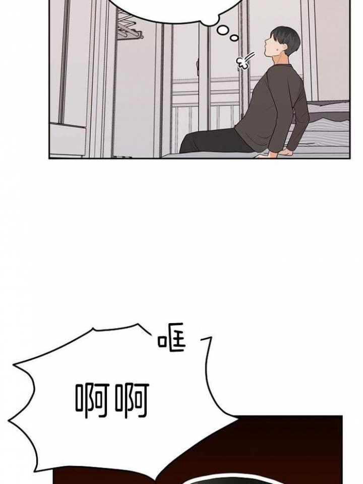 噪音制造者 漫画,第34话1图